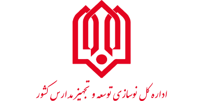اداره کل نوسازی مدارس